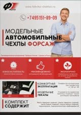 чехлы из экокожи отзывы чехлы из экокожи НИССАН АЛЬМЕРА отзывы